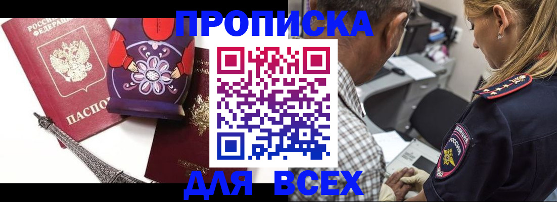 временная регистрация поиск в Котельниково