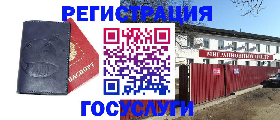 временная регистрация адрес в Котельниково