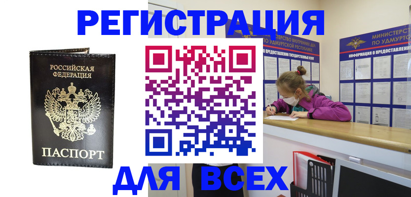 временная регистрация купить в Котельниково