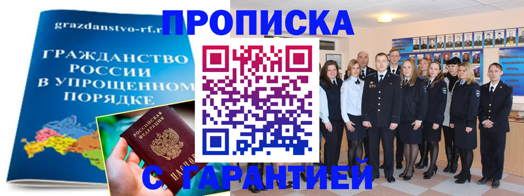 временная регистрация адрес в Котельниково