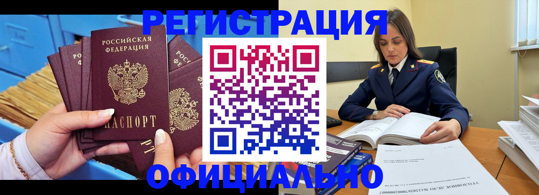 прописка поиск в Котельниково