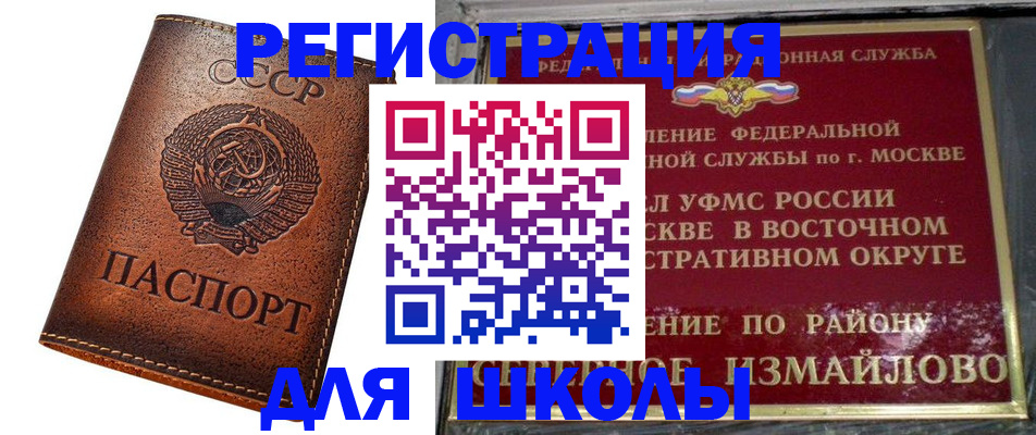 прописка в Котельниково